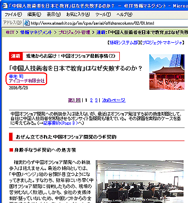 �N���b�N����Ɓu�����l�Z�p�҂���{�ŋ���v�͂Ȃ����s����̂��H�v�̏ڍׂ�