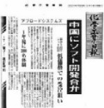 ��CIT�x���`���[���i