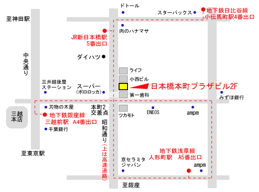 東京日本橋オフィス